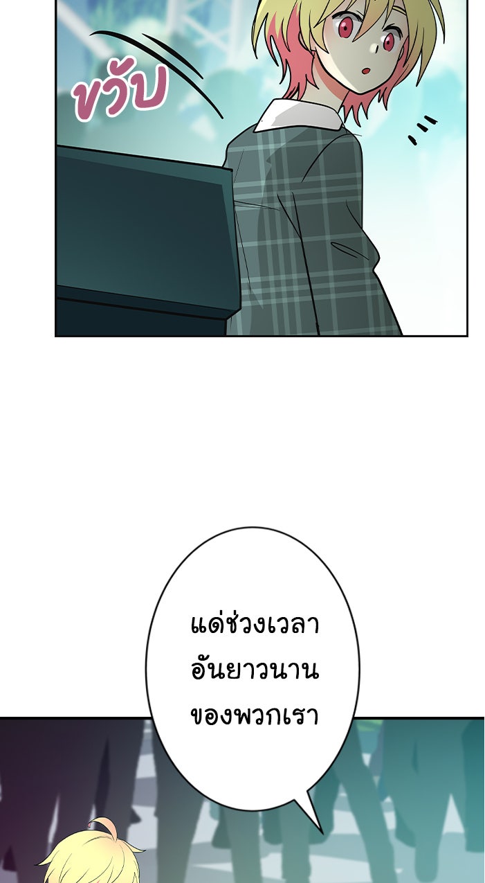 Gimme your loveมาตกหลุมรักฉันซะดีดี - หน้า 28