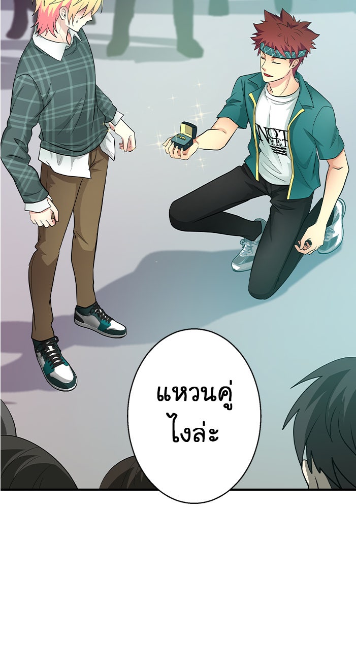 Gimme your loveมาตกหลุมรักฉันซะดีดี - หน้า 29
