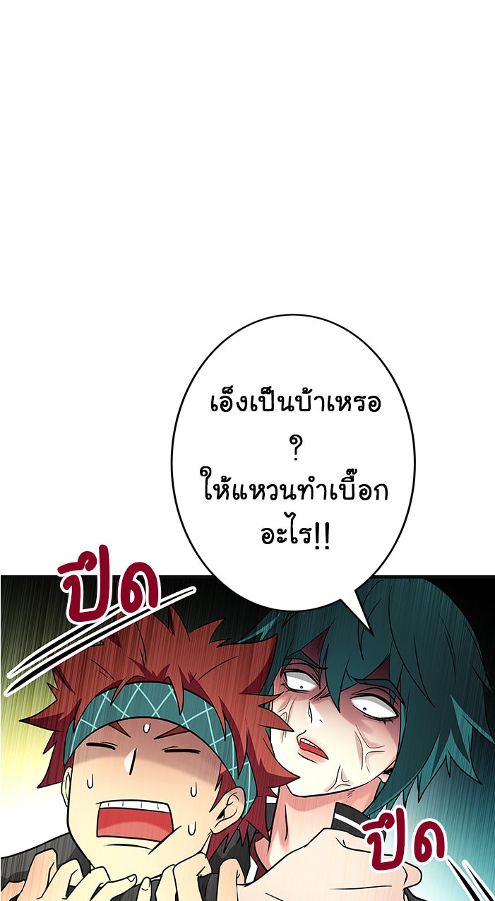 Gimme your loveมาตกหลุมรักฉันซะดีดี - หน้า 30