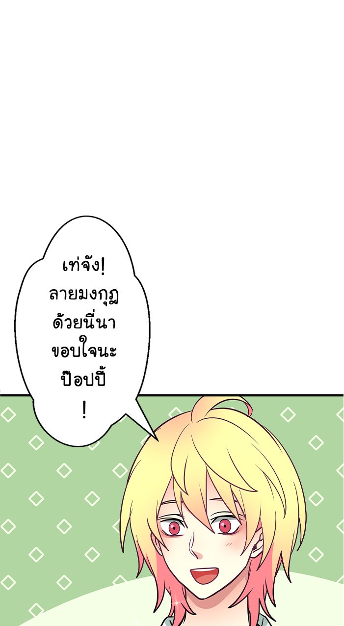Gimme your loveมาตกหลุมรักฉันซะดีดี - หน้า 33
