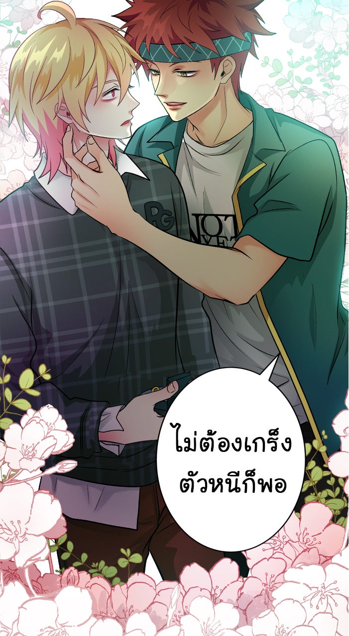 Gimme your loveมาตกหลุมรักฉันซะดีดี - หน้า 36