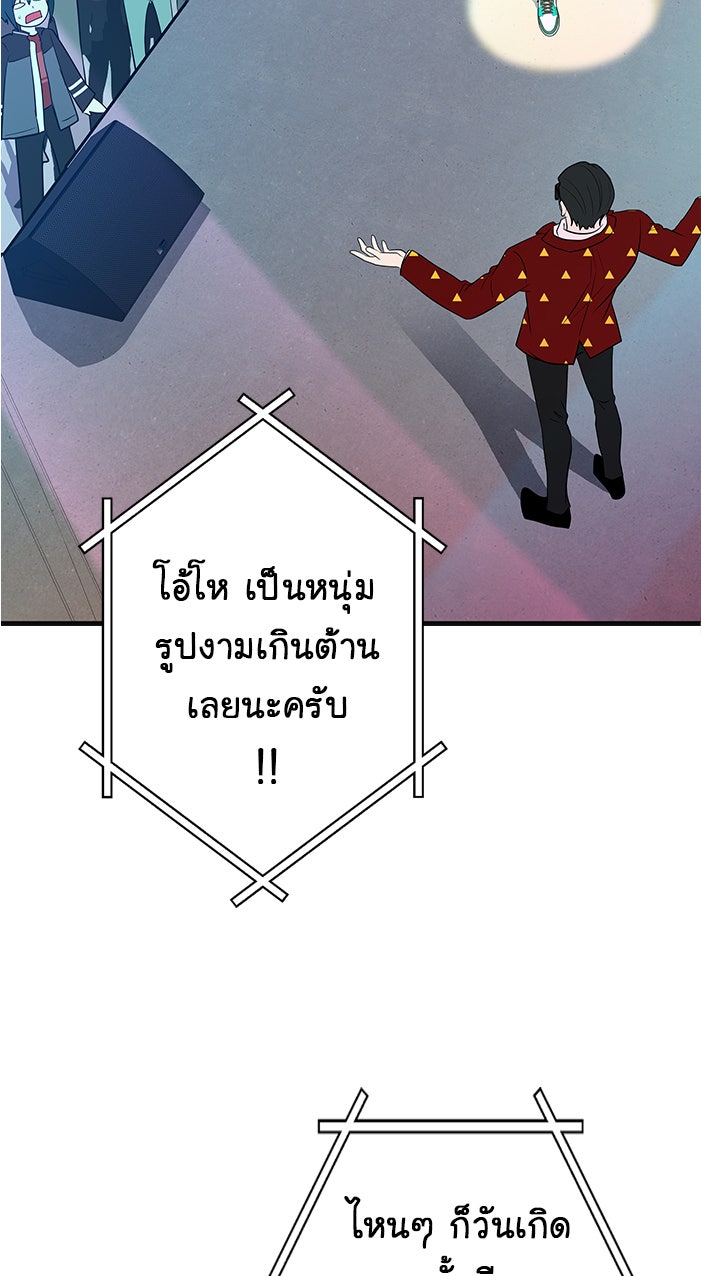 Gimme your loveมาตกหลุมรักฉันซะดีดี - หน้า 41