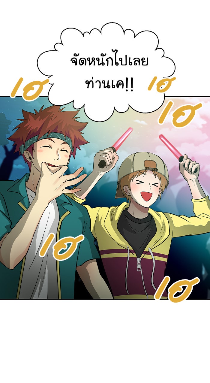 Gimme your loveมาตกหลุมรักฉันซะดีดี - หน้า 45
