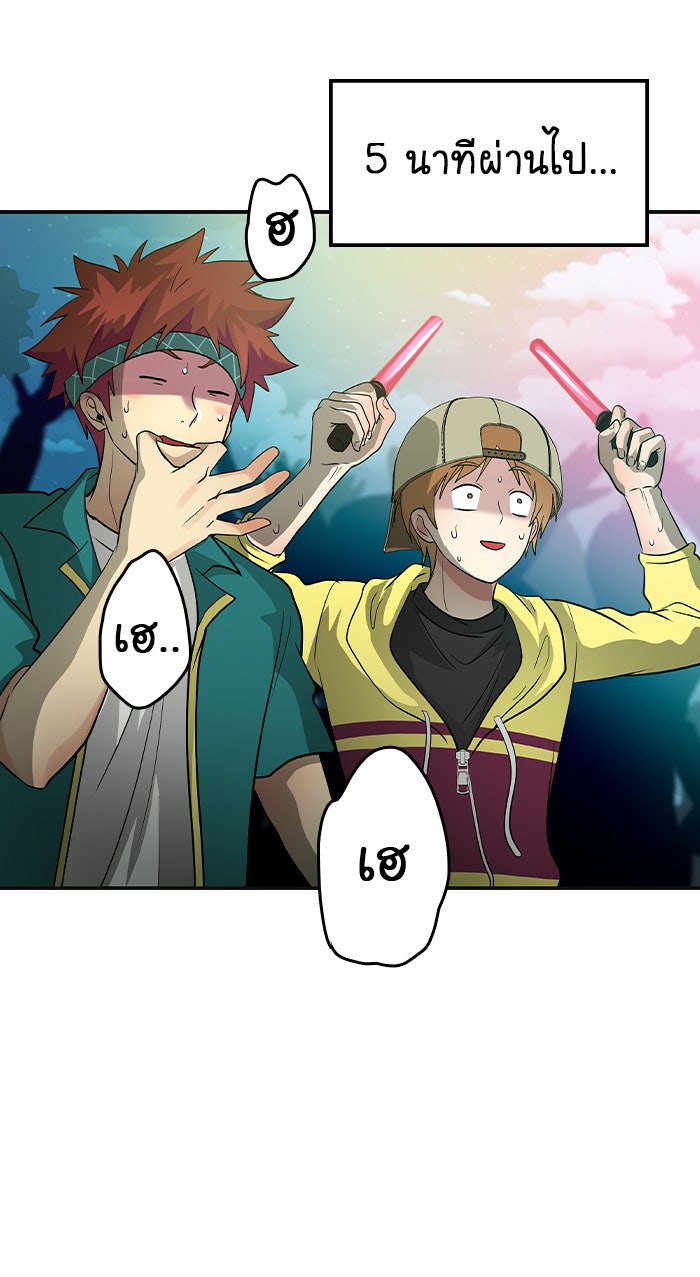 Gimme your loveมาตกหลุมรักฉันซะดีดี - หน้า 46