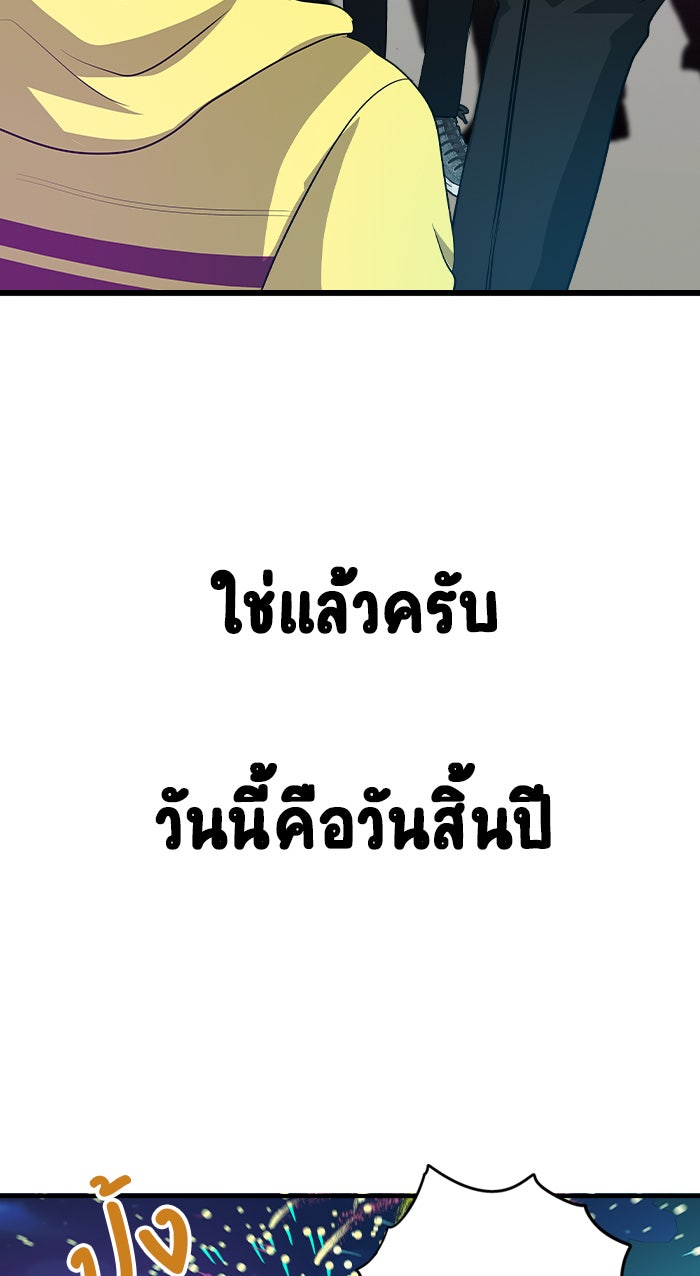 Gimme your loveมาตกหลุมรักฉันซะดีดี - หน้า 5