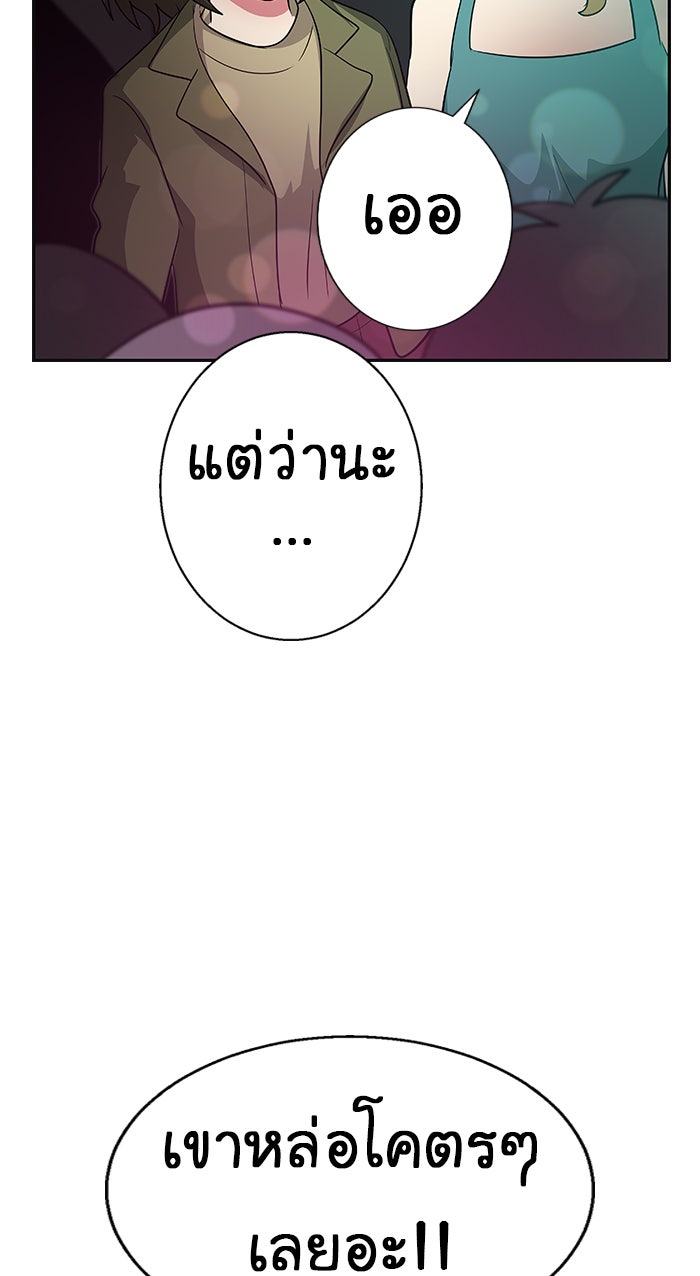 Gimme your loveมาตกหลุมรักฉันซะดีดี - หน้า 53