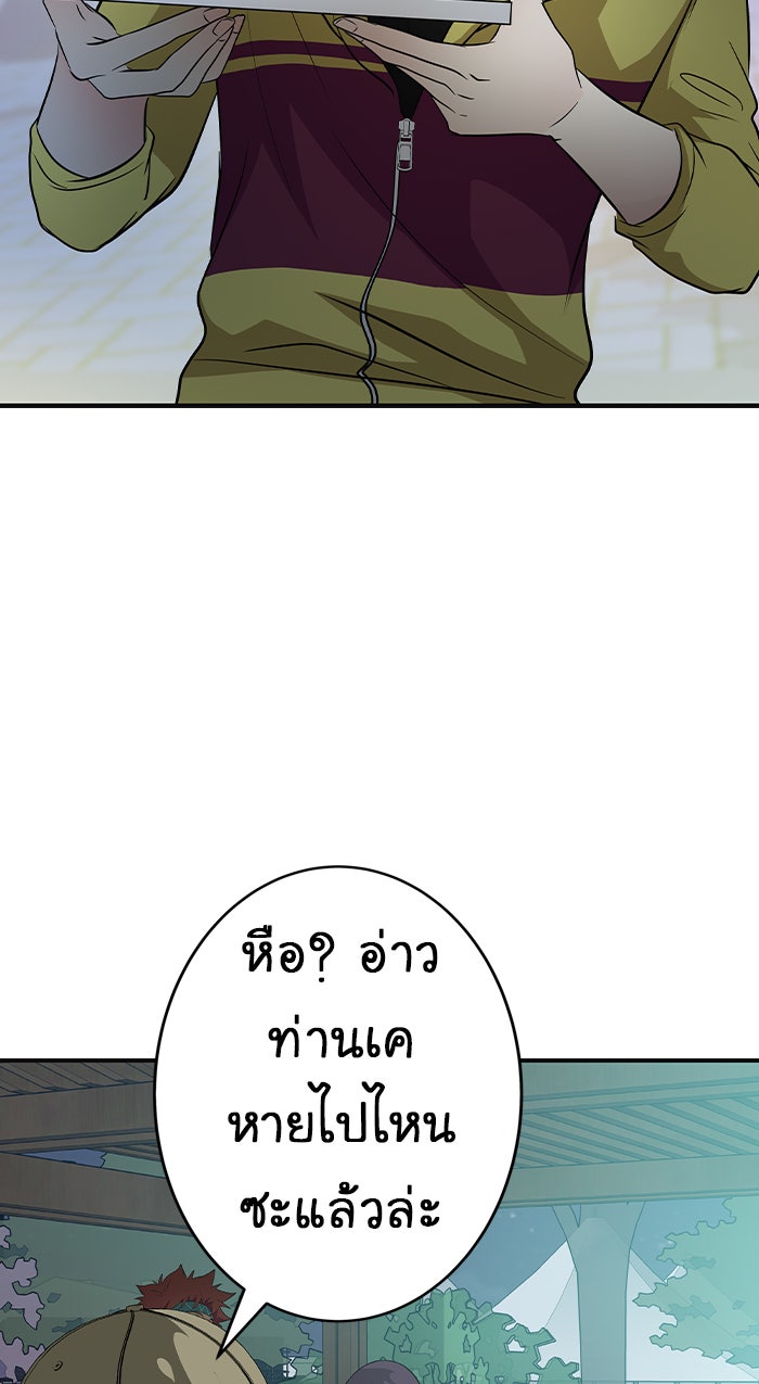 Gimme your loveมาตกหลุมรักฉันซะดีดี - หน้า 64