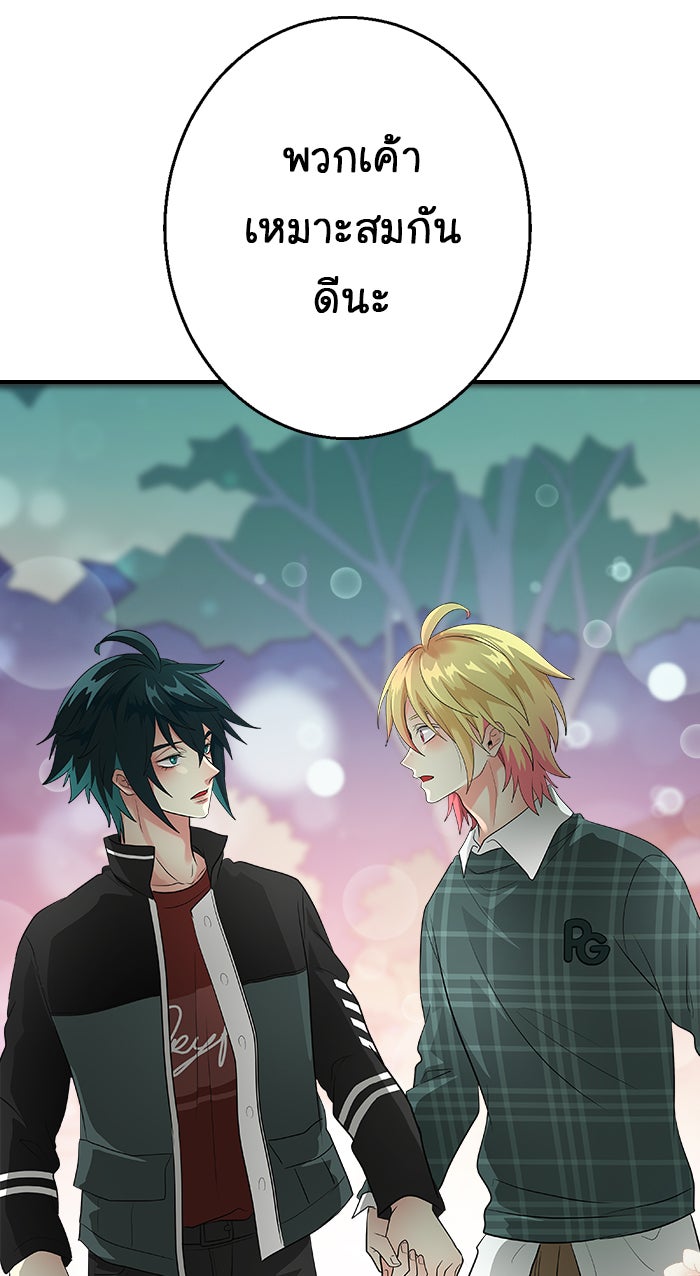Gimme your loveมาตกหลุมรักฉันซะดีดี - หน้า 69