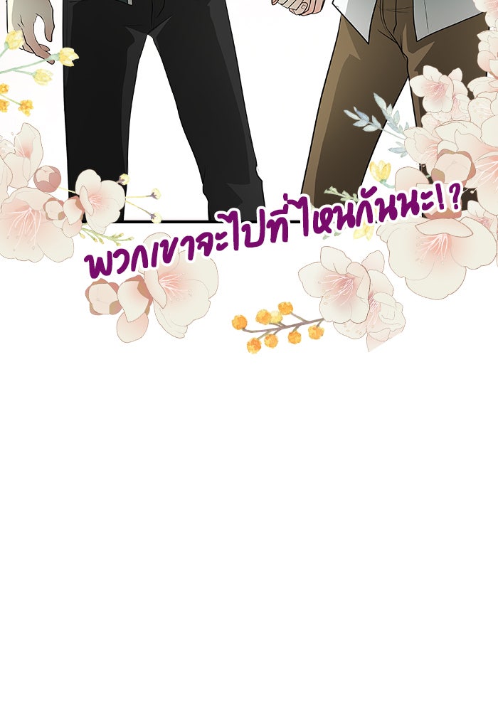 Gimme your loveมาตกหลุมรักฉันซะดีดี - หน้า 70