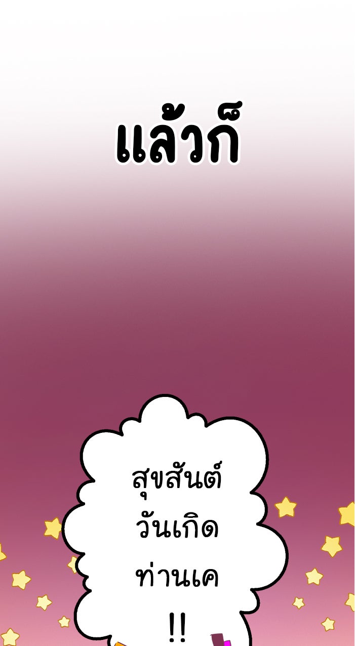 Gimme your loveมาตกหลุมรักฉันซะดีดี - หน้า 8