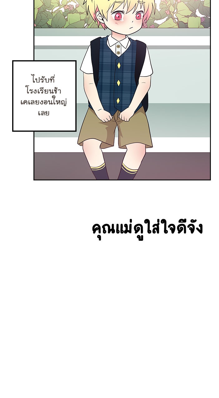 Gimme your loveมาตกหลุมรักฉันซะดีดี - หน้า 22