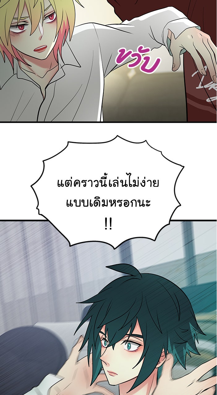 Gimme your loveมาตกหลุมรักฉันซะดีดี - หน้า 28