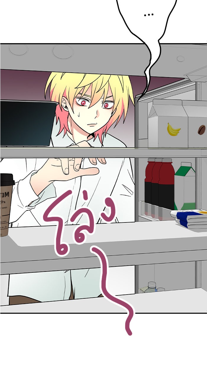 Gimme your loveมาตกหลุมรักฉันซะดีดี - หน้า 3