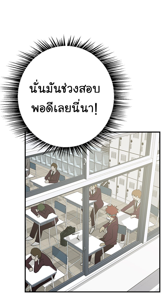 Gimme your loveมาตกหลุมรักฉันซะดีดี - หน้า 35