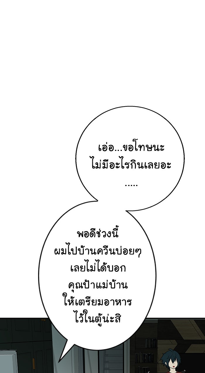 Gimme your loveมาตกหลุมรักฉันซะดีดี - หน้า 4