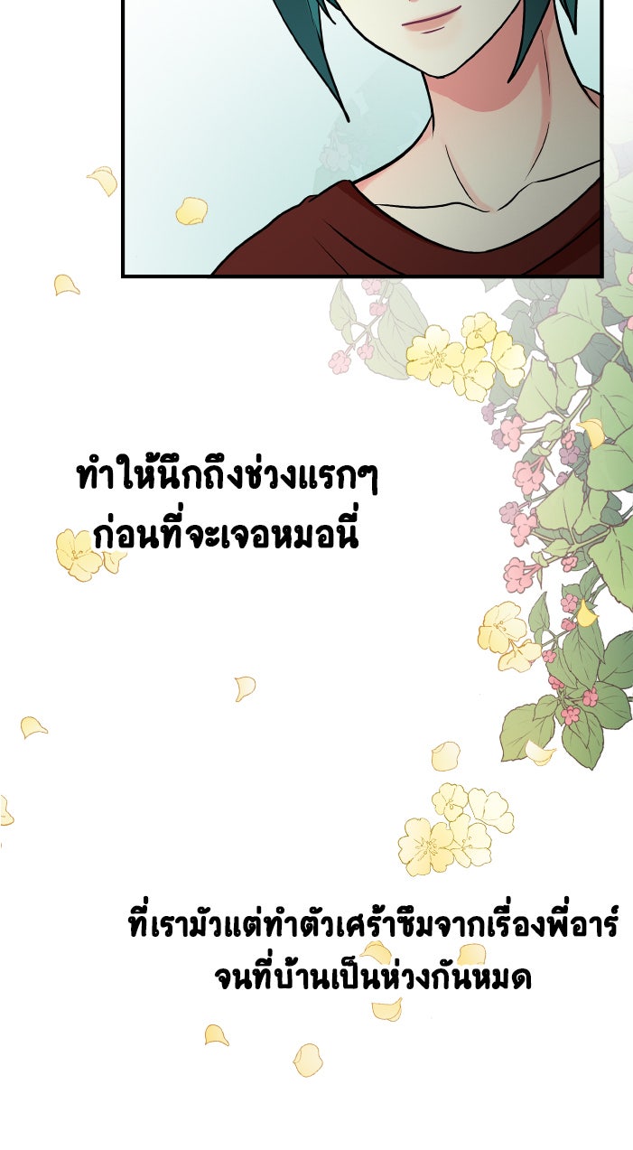 Gimme your loveมาตกหลุมรักฉันซะดีดี - หน้า 44