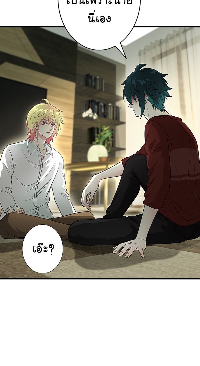 Gimme your loveมาตกหลุมรักฉันซะดีดี - หน้า 46