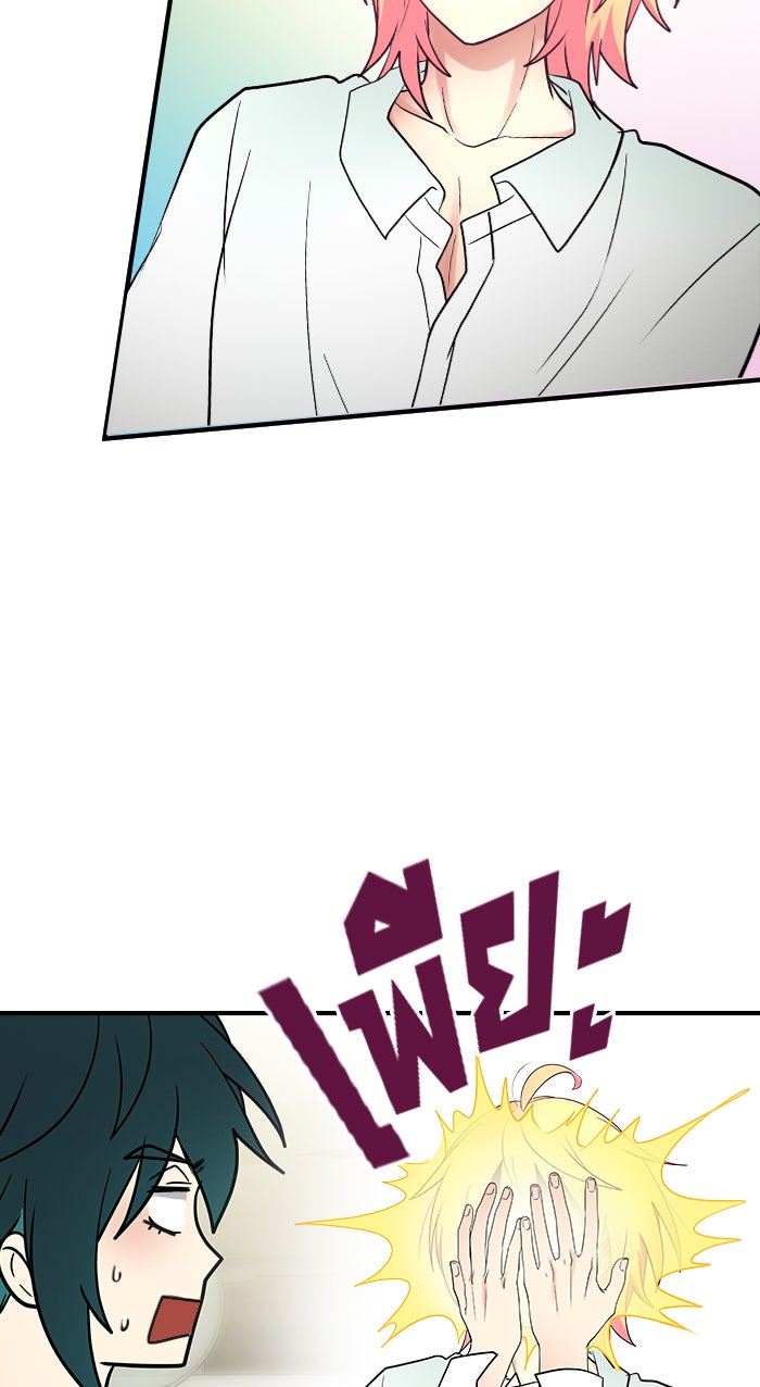 Gimme your loveมาตกหลุมรักฉันซะดีดี - หน้า 53