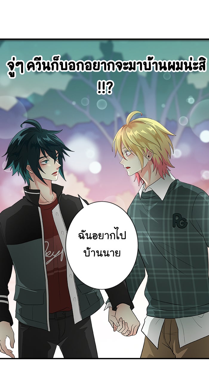 Gimme your loveมาตกหลุมรักฉันซะดีดี - หน้า 6