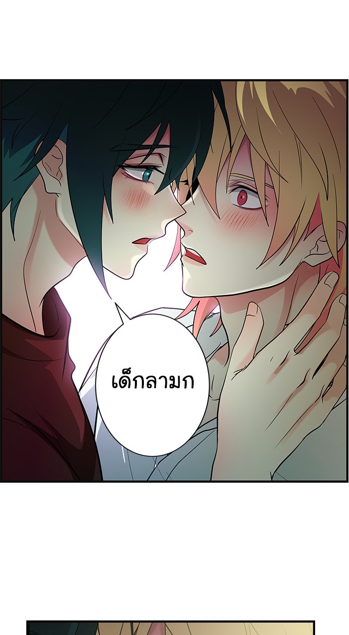 Gimme your loveมาตกหลุมรักฉันซะดีดี - หน้า 63