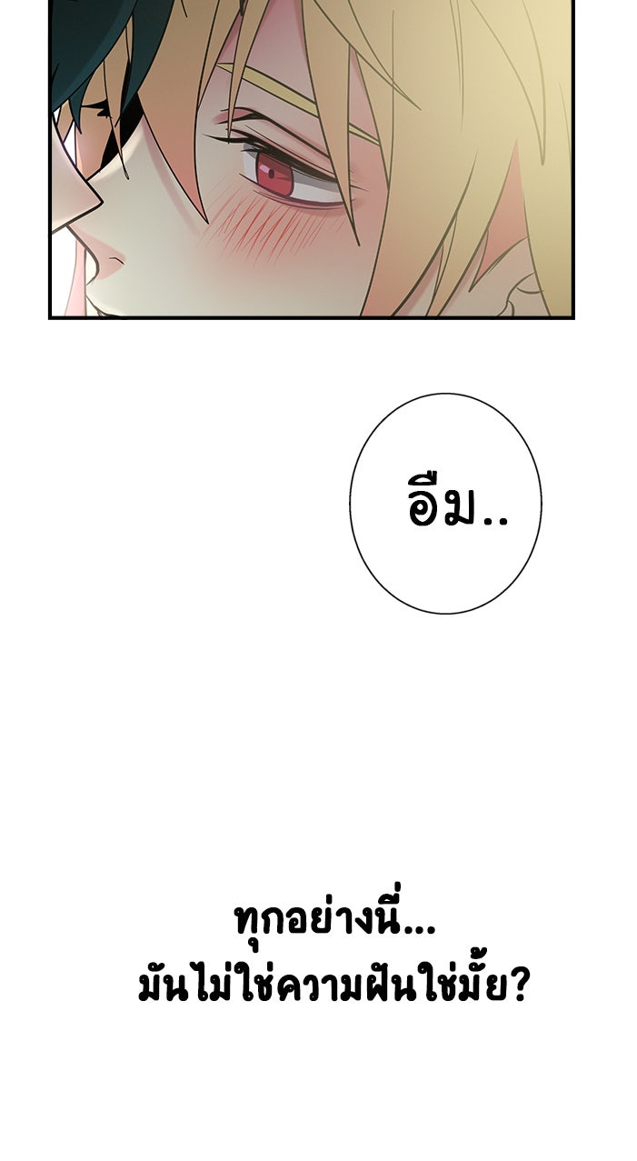 Gimme your loveมาตกหลุมรักฉันซะดีดี - หน้า 64