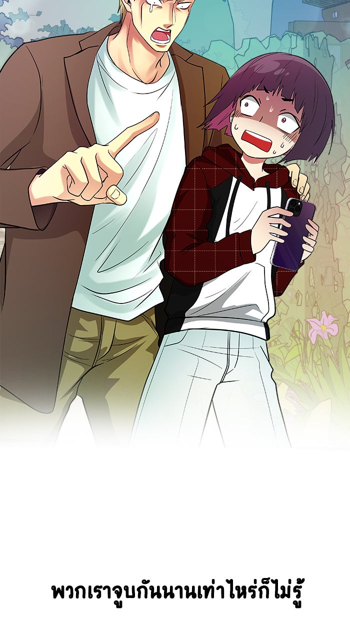 Gimme your loveมาตกหลุมรักฉันซะดีดี - หน้า 67