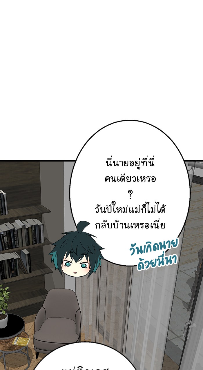 Gimme your loveมาตกหลุมรักฉันซะดีดี - หน้า 7