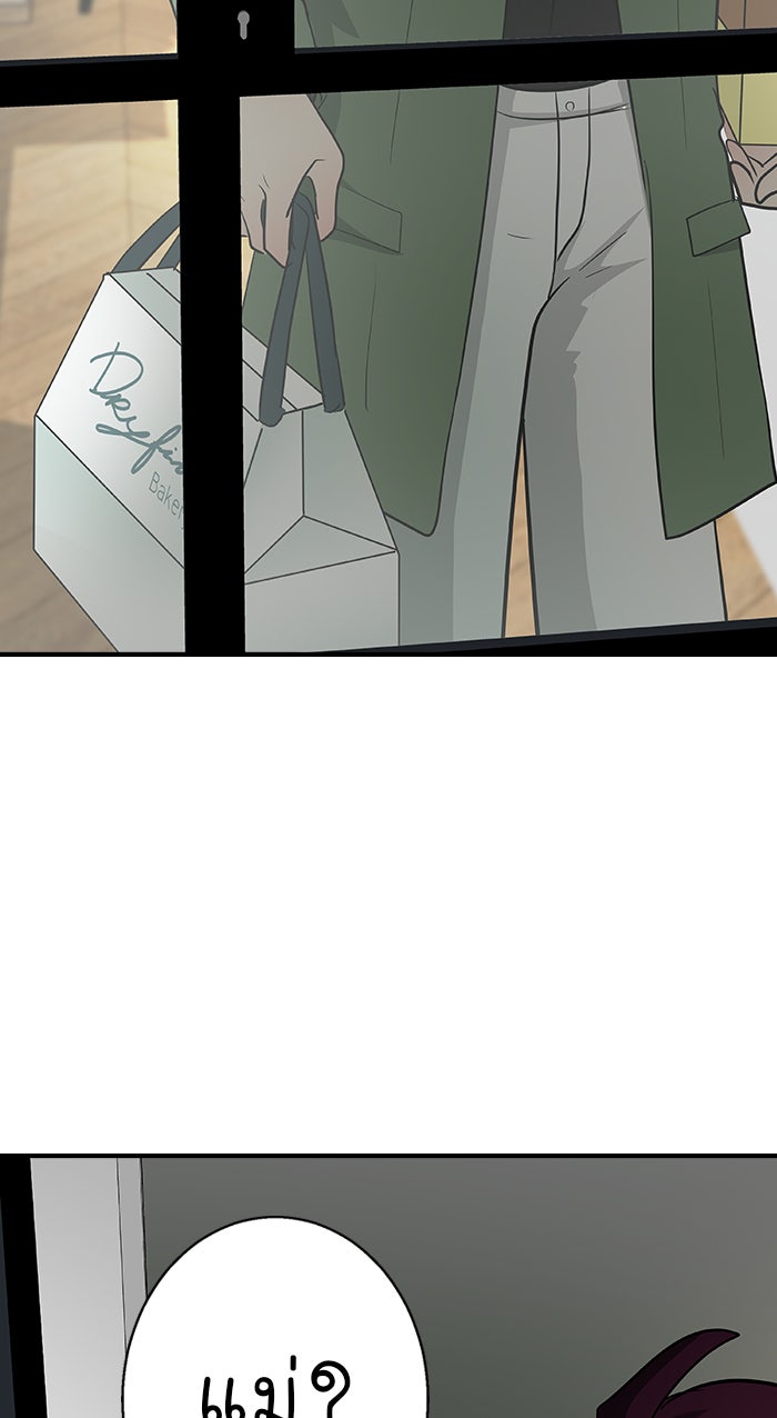 Gimme your loveมาตกหลุมรักฉันซะดีดี - หน้า 75