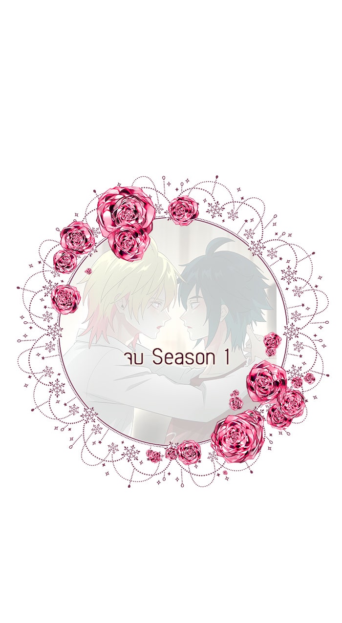 Gimme your loveมาตกหลุมรักฉันซะดีดี - หน้า 77