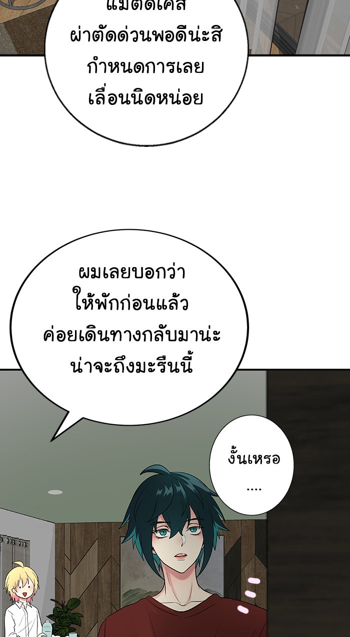 Gimme your loveมาตกหลุมรักฉันซะดีดี - หน้า 8