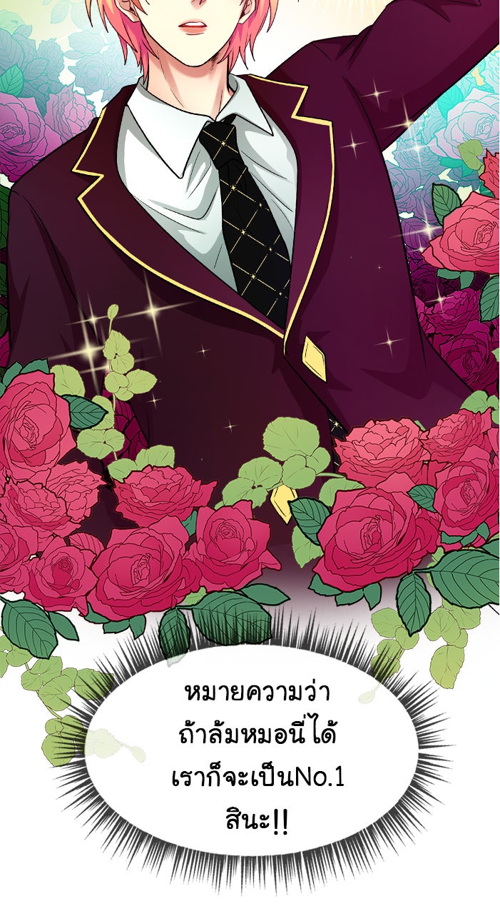Gimme your loveมาตกหลุมรักฉันซะดีดี - หน้า 16