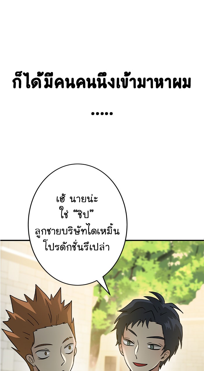 Gimme your loveมาตกหลุมรักฉันซะดีดี - หน้า 23