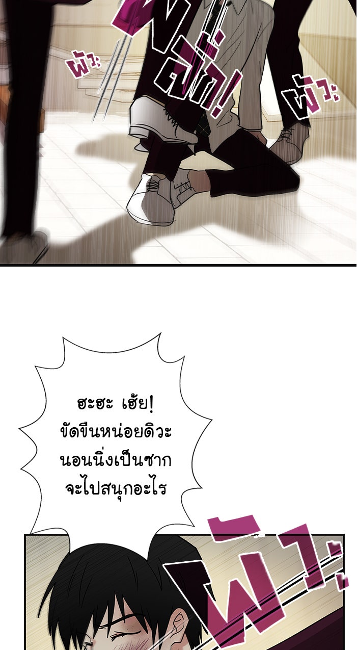 Gimme your loveมาตกหลุมรักฉันซะดีดี - หน้า 28
