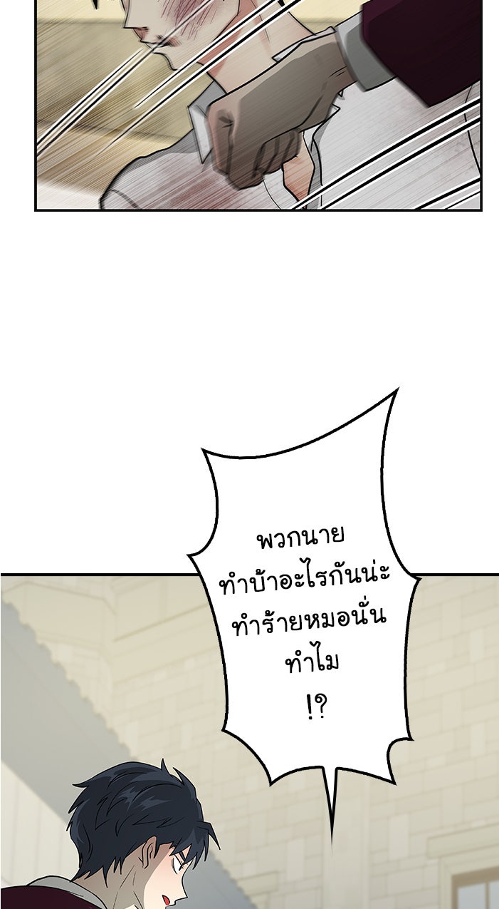 Gimme your loveมาตกหลุมรักฉันซะดีดี - หน้า 29