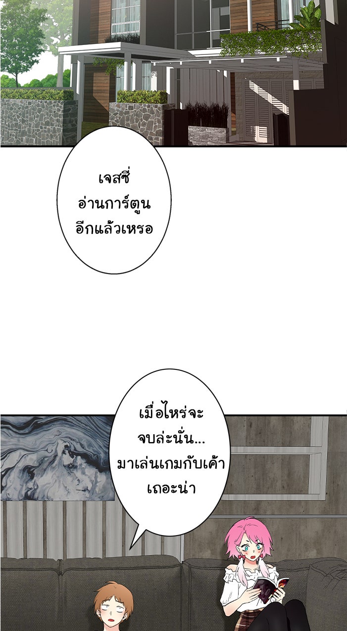 Gimme your loveมาตกหลุมรักฉันซะดีดี - หน้า 3