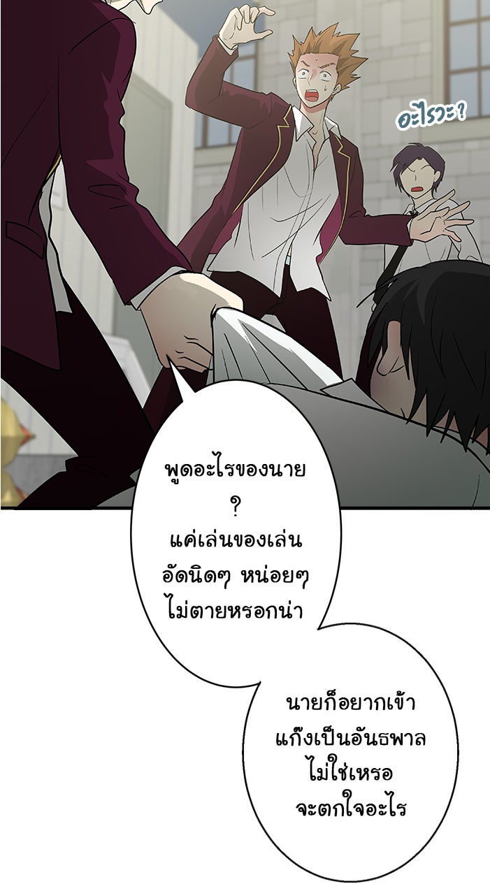 Gimme your loveมาตกหลุมรักฉันซะดีดี - หน้า 30