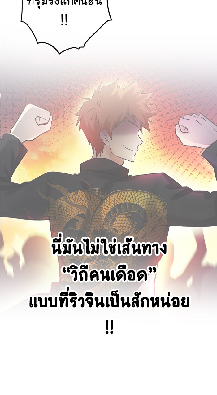 Gimme your loveมาตกหลุมรักฉันซะดีดี - หน้า 32