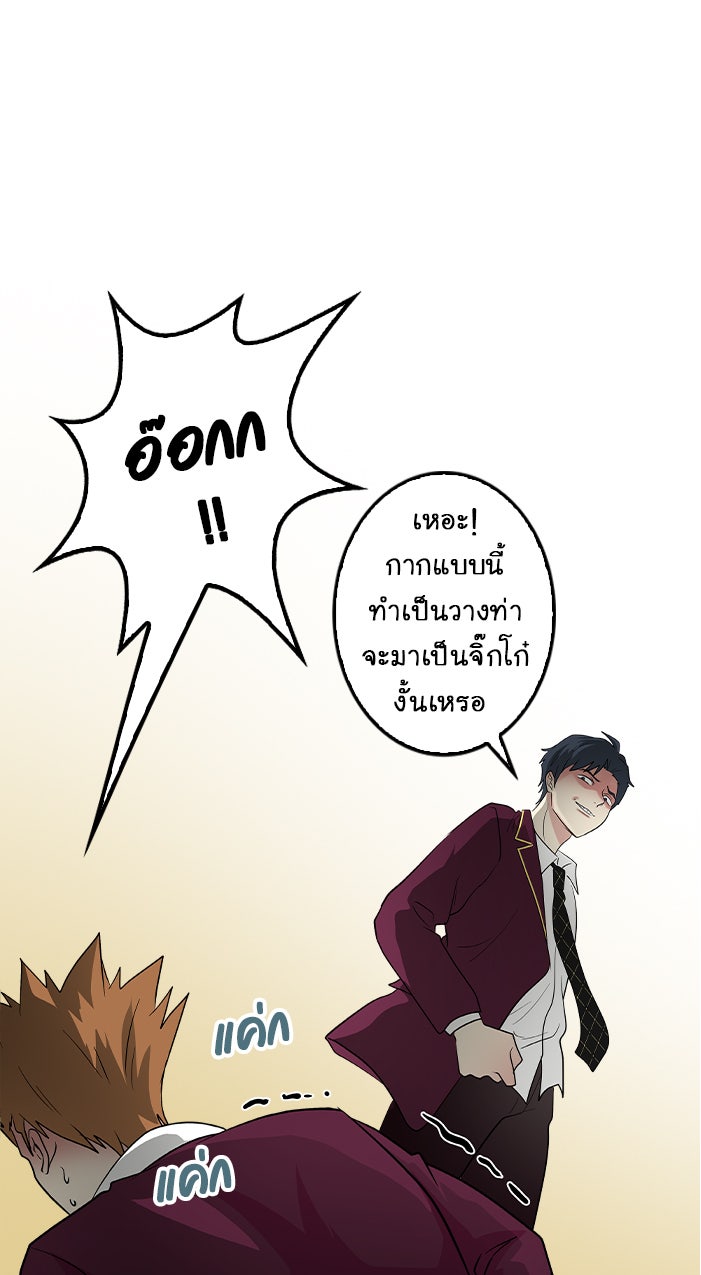 Gimme your loveมาตกหลุมรักฉันซะดีดี - หน้า 35