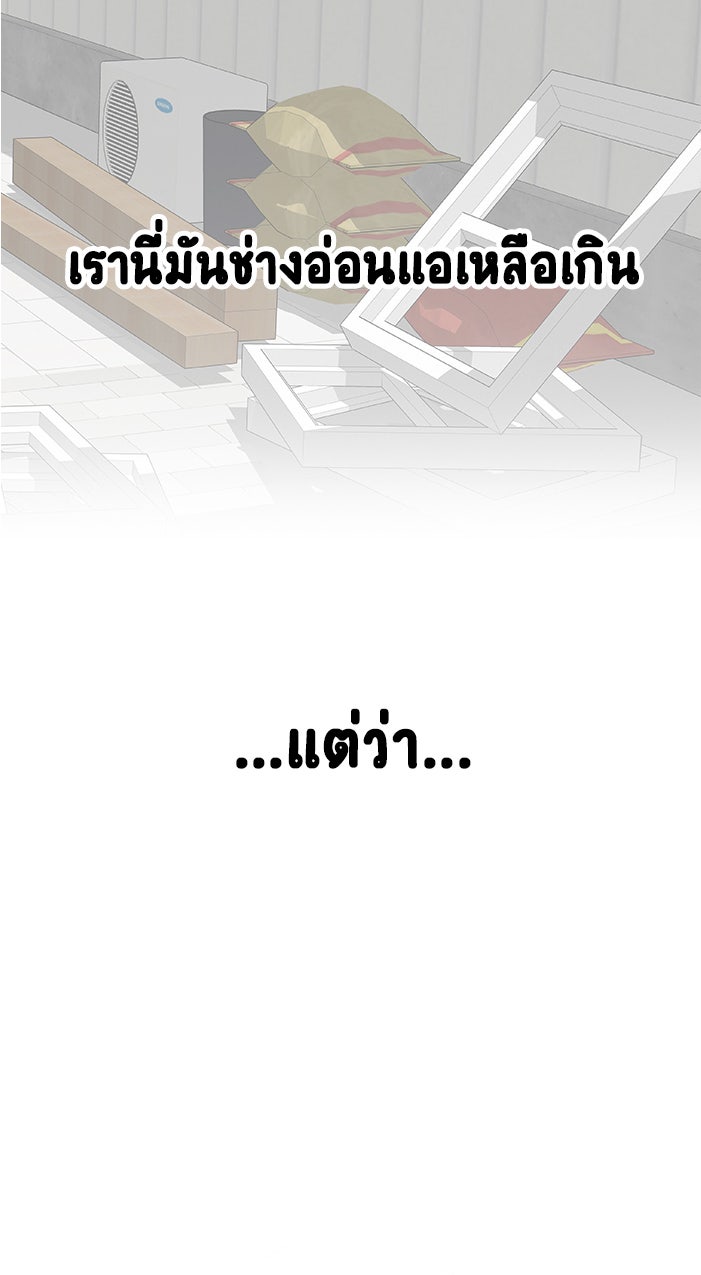 Gimme your loveมาตกหลุมรักฉันซะดีดี - หน้า 37