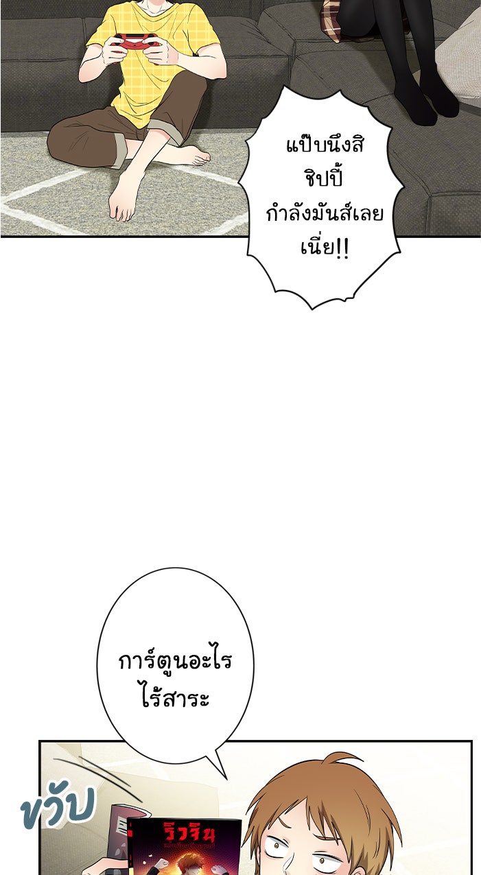 Gimme your loveมาตกหลุมรักฉันซะดีดี - หน้า 4