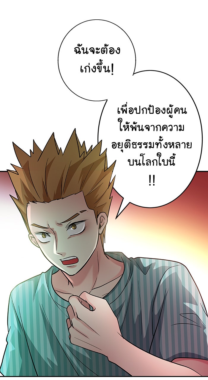 Gimme your loveมาตกหลุมรักฉันซะดีดี - หน้า 45