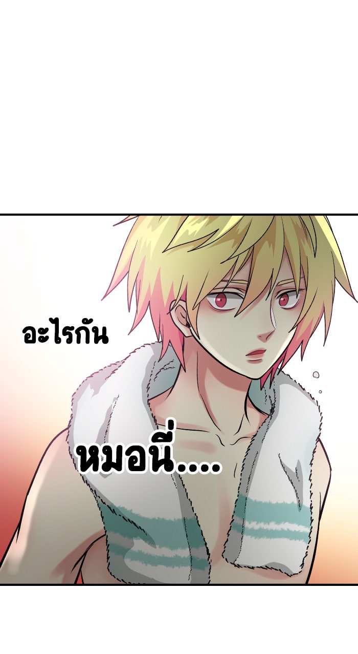 Gimme your loveมาตกหลุมรักฉันซะดีดี - หน้า 46