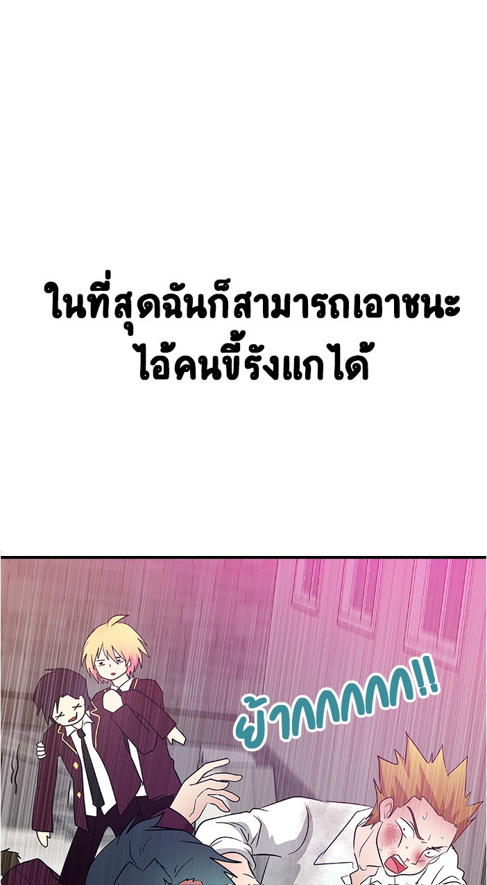 Gimme your loveมาตกหลุมรักฉันซะดีดี - หน้า 52
