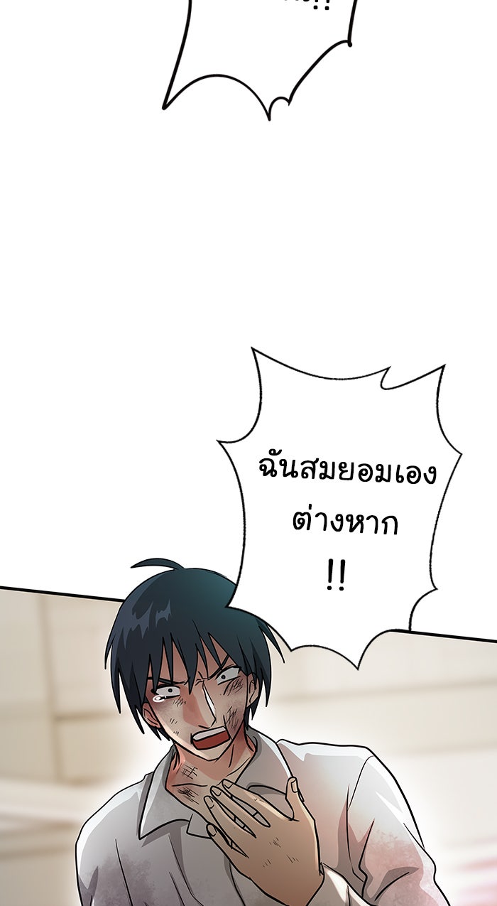 Gimme your loveมาตกหลุมรักฉันซะดีดี - หน้า 58