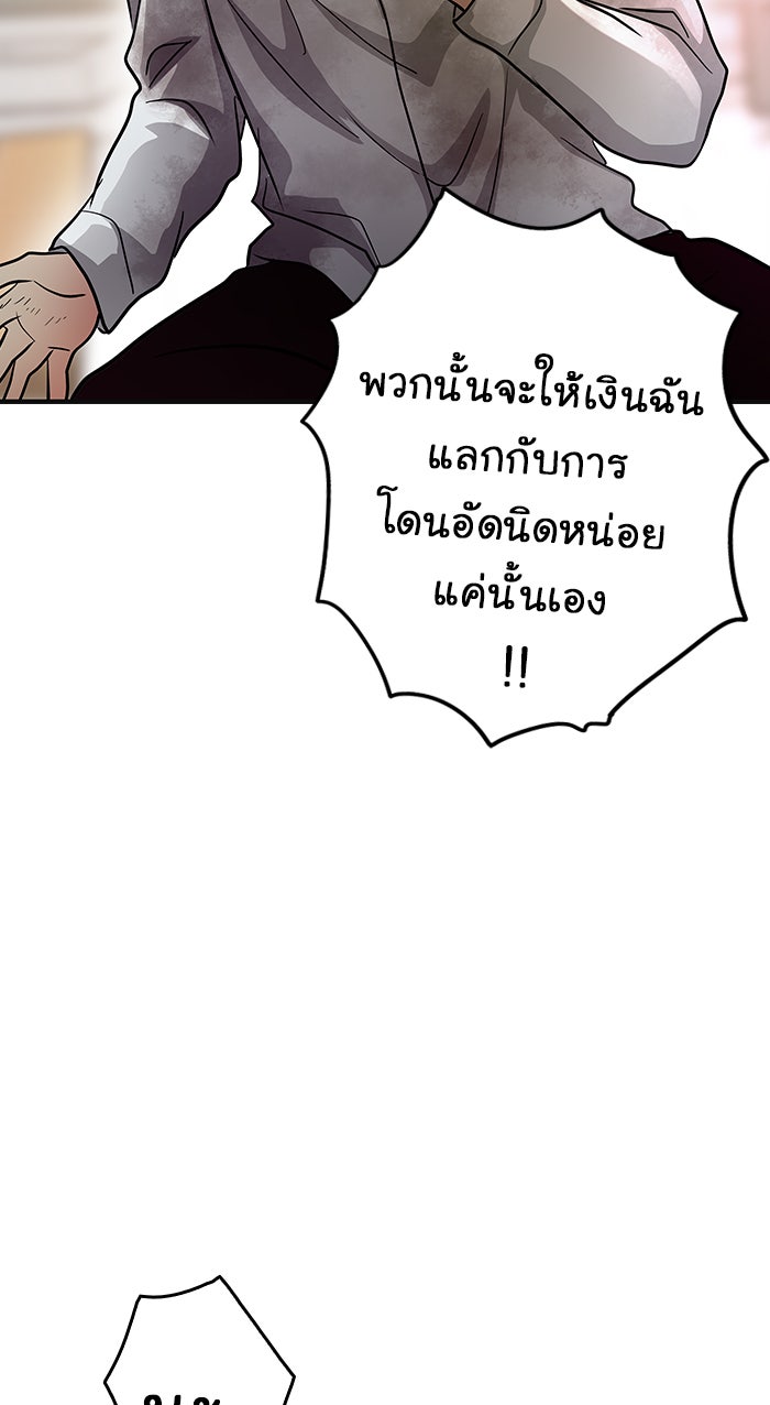 Gimme your loveมาตกหลุมรักฉันซะดีดี - หน้า 59