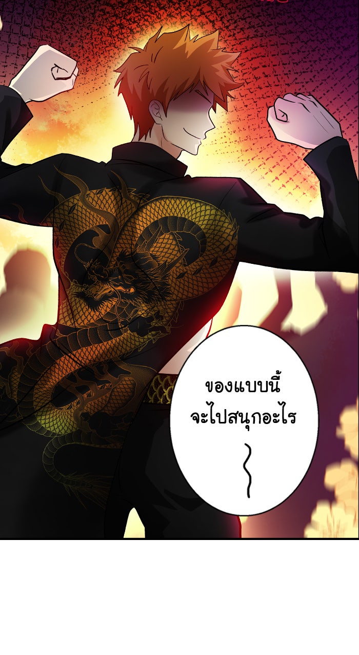 Gimme your loveมาตกหลุมรักฉันซะดีดี - หน้า 6