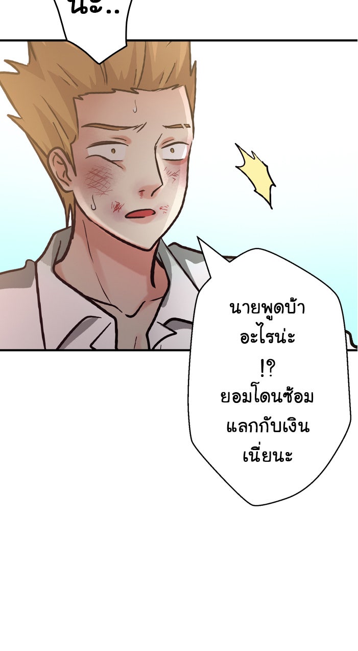 Gimme your loveมาตกหลุมรักฉันซะดีดี - หน้า 60