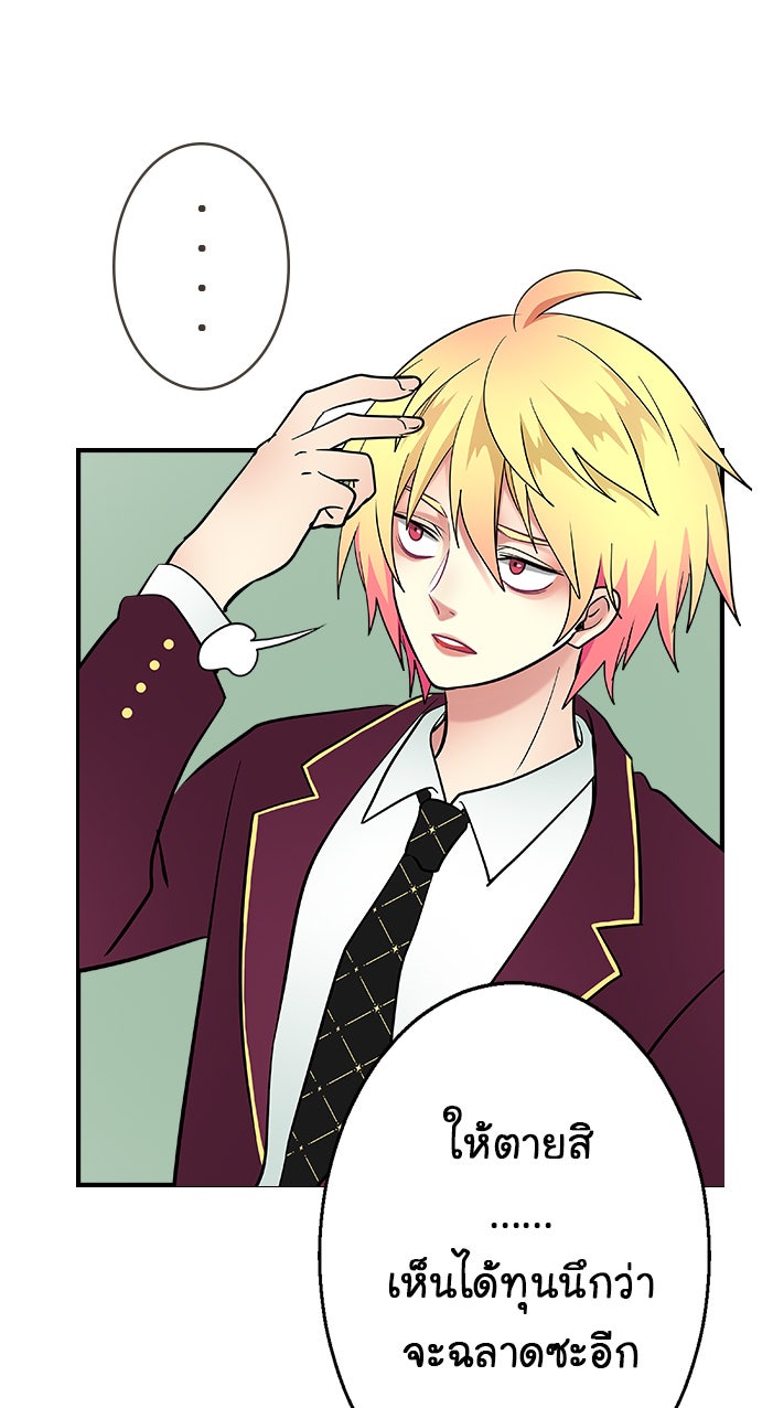 Gimme your loveมาตกหลุมรักฉันซะดีดี - หน้า 63