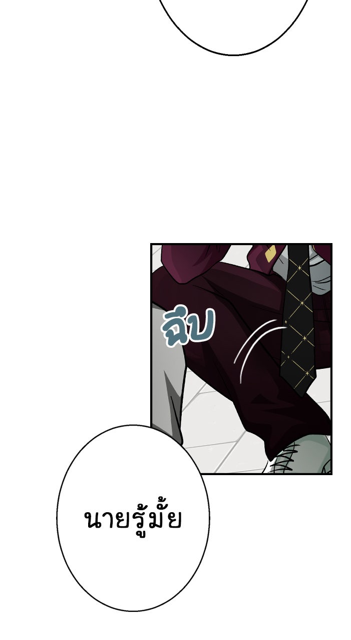 Gimme your loveมาตกหลุมรักฉันซะดีดี - หน้า 64