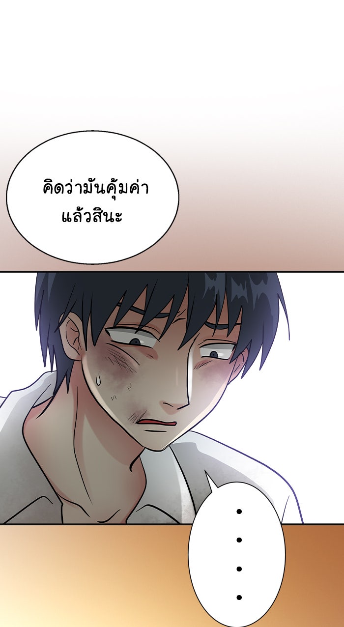 Gimme your loveมาตกหลุมรักฉันซะดีดี - หน้า 67